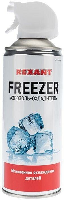 Газ-охладитель FREEZER 400мл Rexant 85-0005