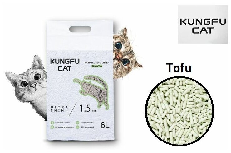 Kungfu Cat Tofu Green Tea Наполнитель растительный комкующийся 6л - фотография № 10