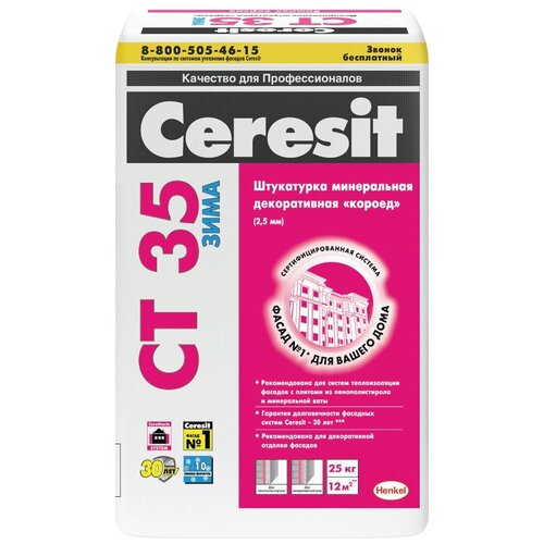 Декоративное покрытие Ceresit CT 35 Зима 2,5 мм, 2.5 мм, белый, 25 кг, 25 л смесь штукатурная для наружных и внутренних работ brozex м100 25 кг