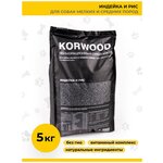 Корм для собак мелких и средних пород KORWOOD индейка и рис. Для собак с чувствительным пищеварением. 5 кг - изображение
