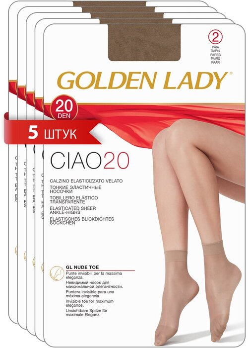 Носки Golden Lady, 20 den, 10 пар, размер 0 (one size) , бежевый