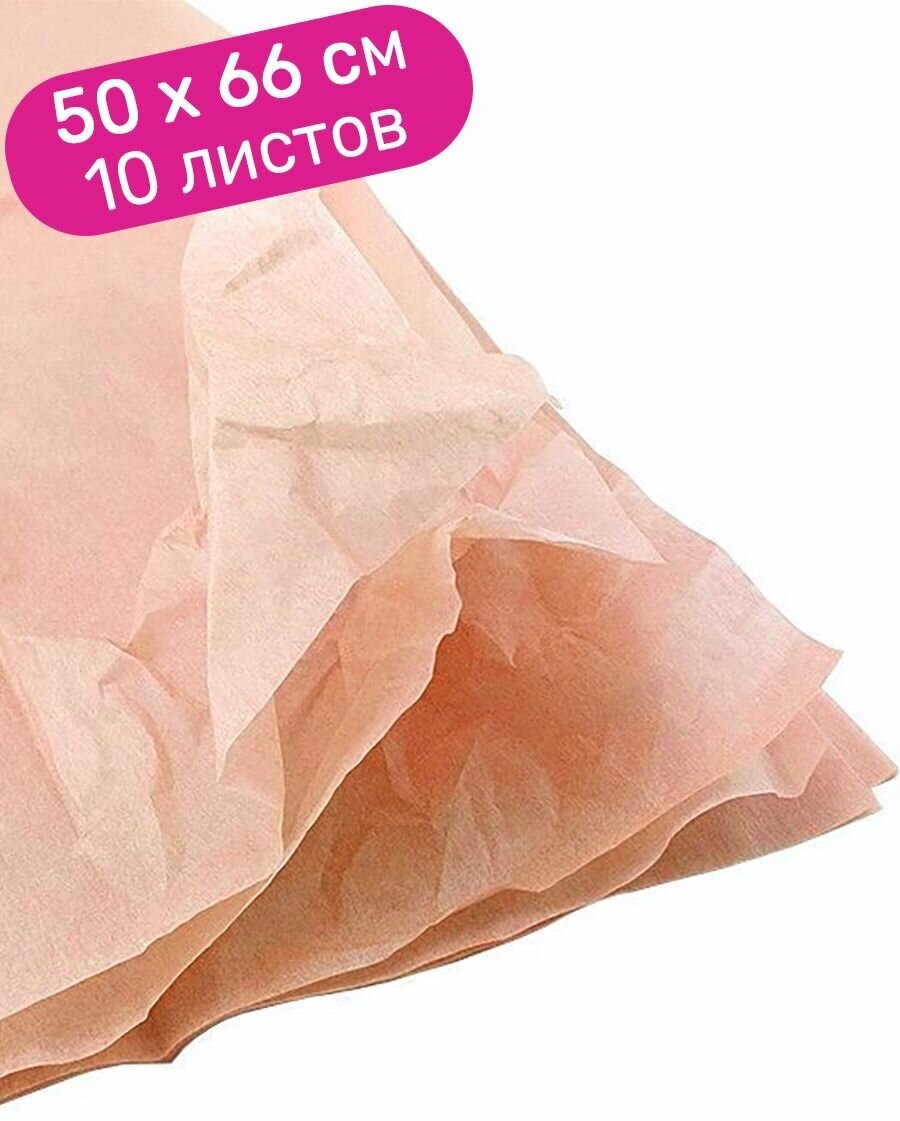 Бумага подарочная, упаковочная Riota Тишью, персиковая, 50х66 см, 10 шт.