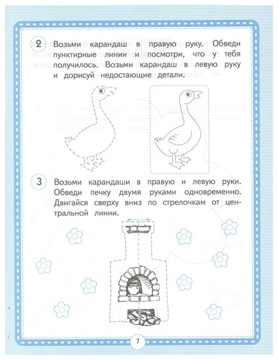 Прописи (Матанцева Татьяна Николаевна) - фото №5