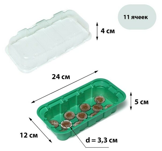 Мини-парник для рассады: торфяная таблетка d = 3,3 см (11 шт.), парник 24 × 12 см, jiffy - фотография № 4