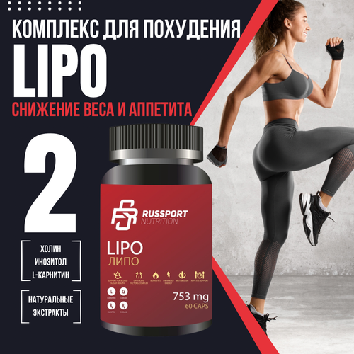 Жиросжигатель Липо RS Nutrition Lipo 60, капсулы для похудения