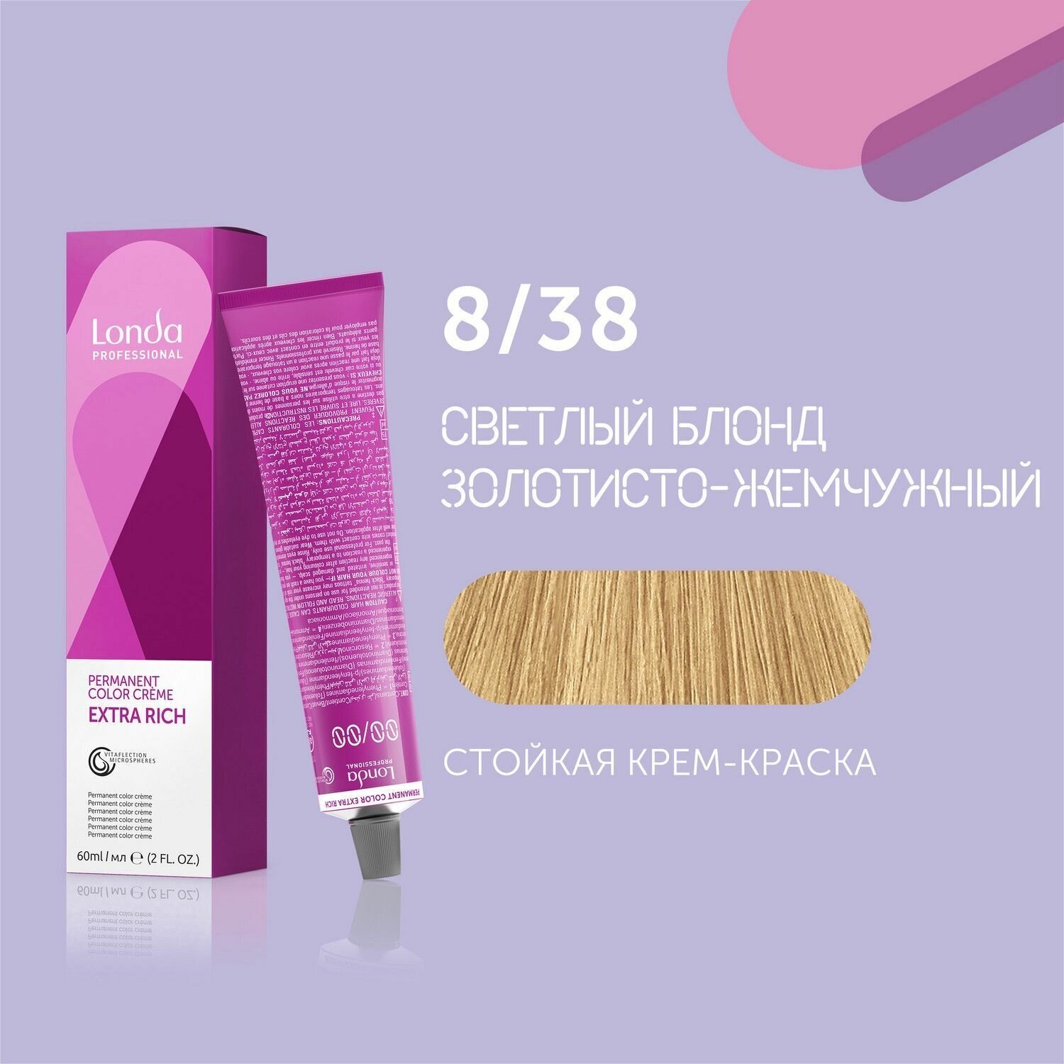 Стойкая крем-краска для волос Londa Professional, 8/38 светлый блонд золотисто-жемчужный