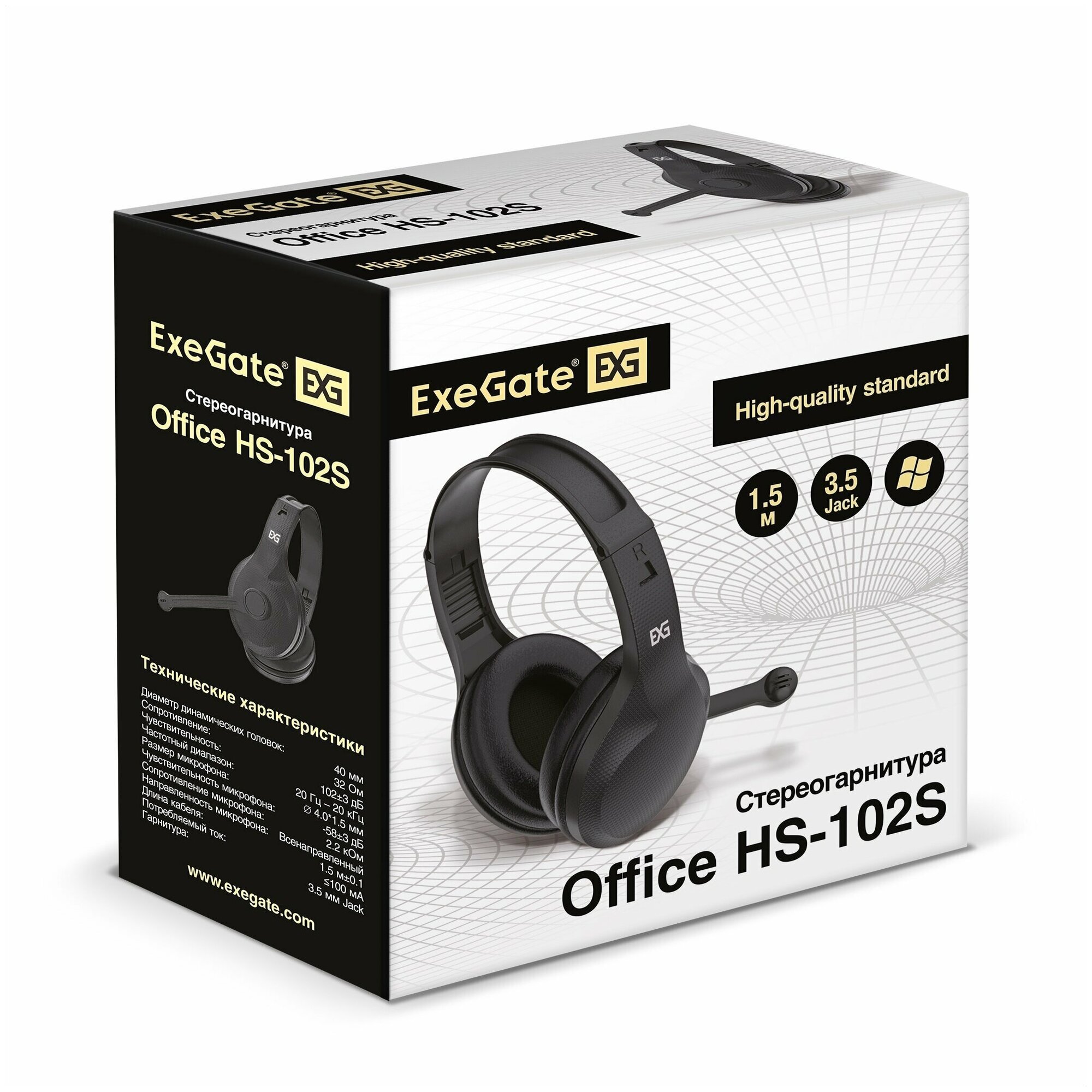 Наушники ExeGate Office HS-102S EX289748RUS