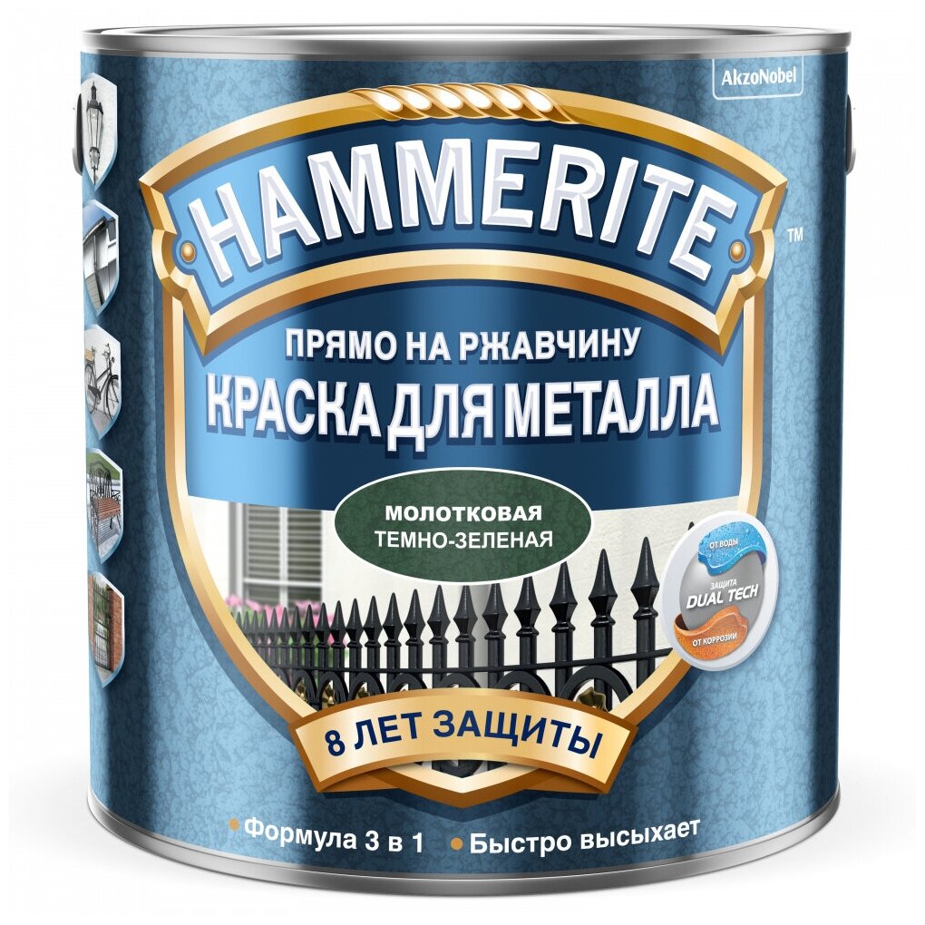 Краска алкидная Hammerite для металлических поверхностей с молотковым эффектом темно-зеленая 2,2 л