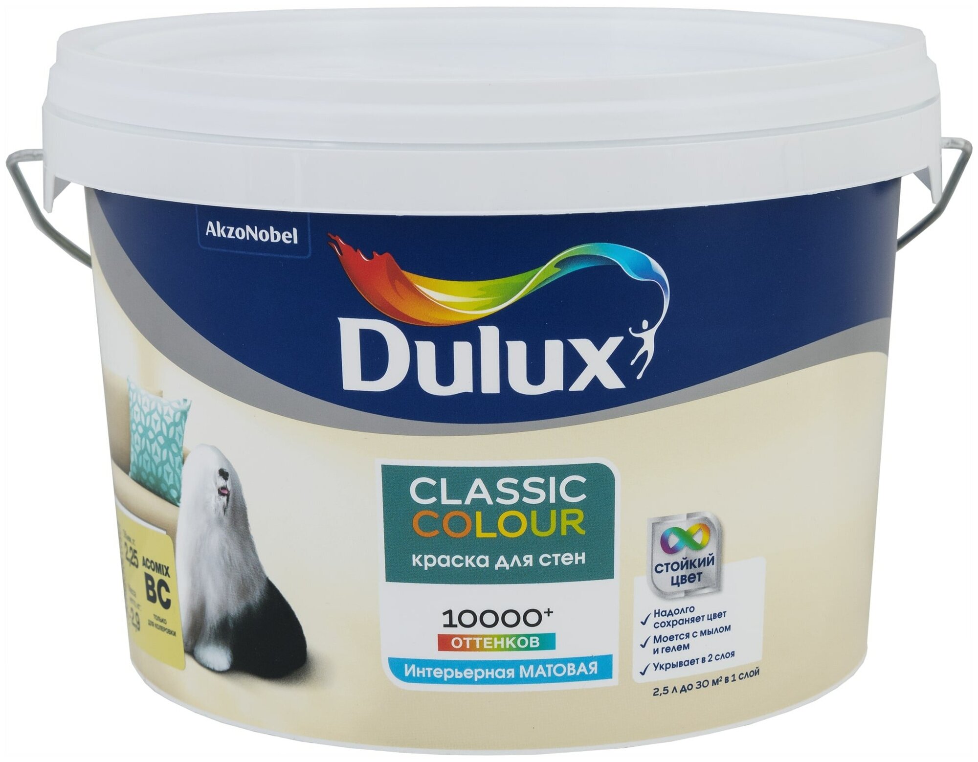 Краска акриловая Dulux Classic Colour для стен и потолков