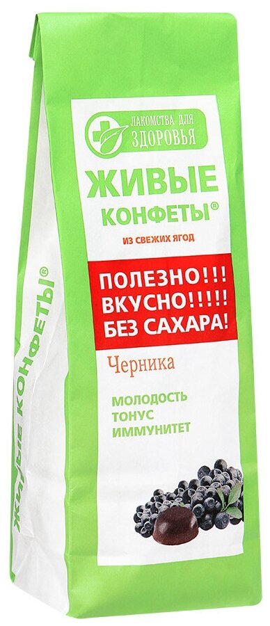 Мармелад Лакомства для здоровья Живые конфеты Черника, 170 г