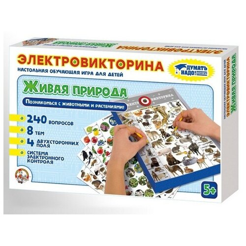 Электровикторина Живая природа 2460₽