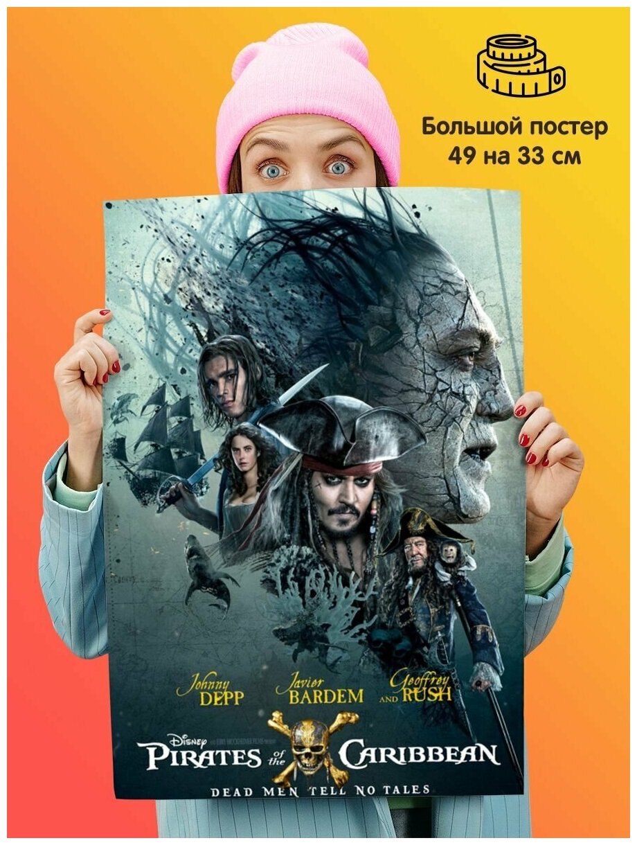 Постер плакат Pirates of the Caribbean Пираты Карибского моря