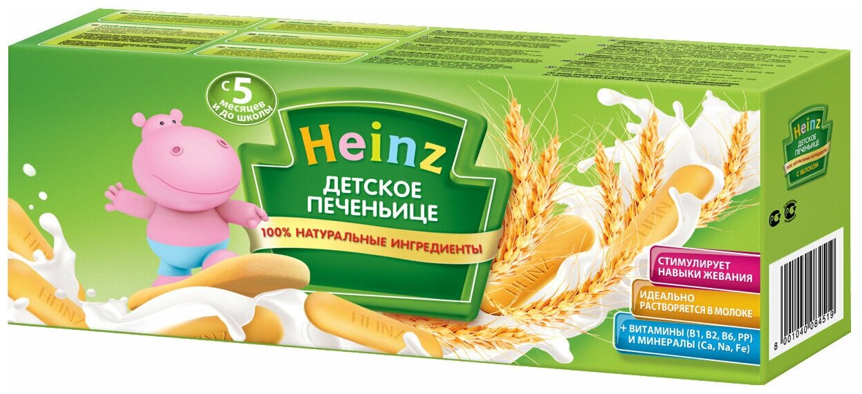 Печенье Heinz в коробке, с 5 месяцев — купить в интернет-магазине по ...