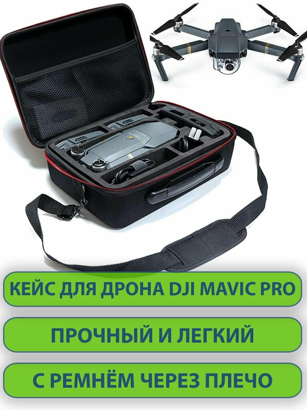 Сумка на плечо для дрона DJI MAVIC Pro кейс для хранения и переноски дрона контроллера зарядки для аккумуляторов и аксессуаров