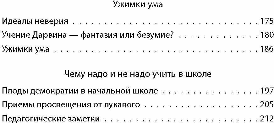 Россия, которую мы теряем. О гибельном влиянии Запада - фото №4