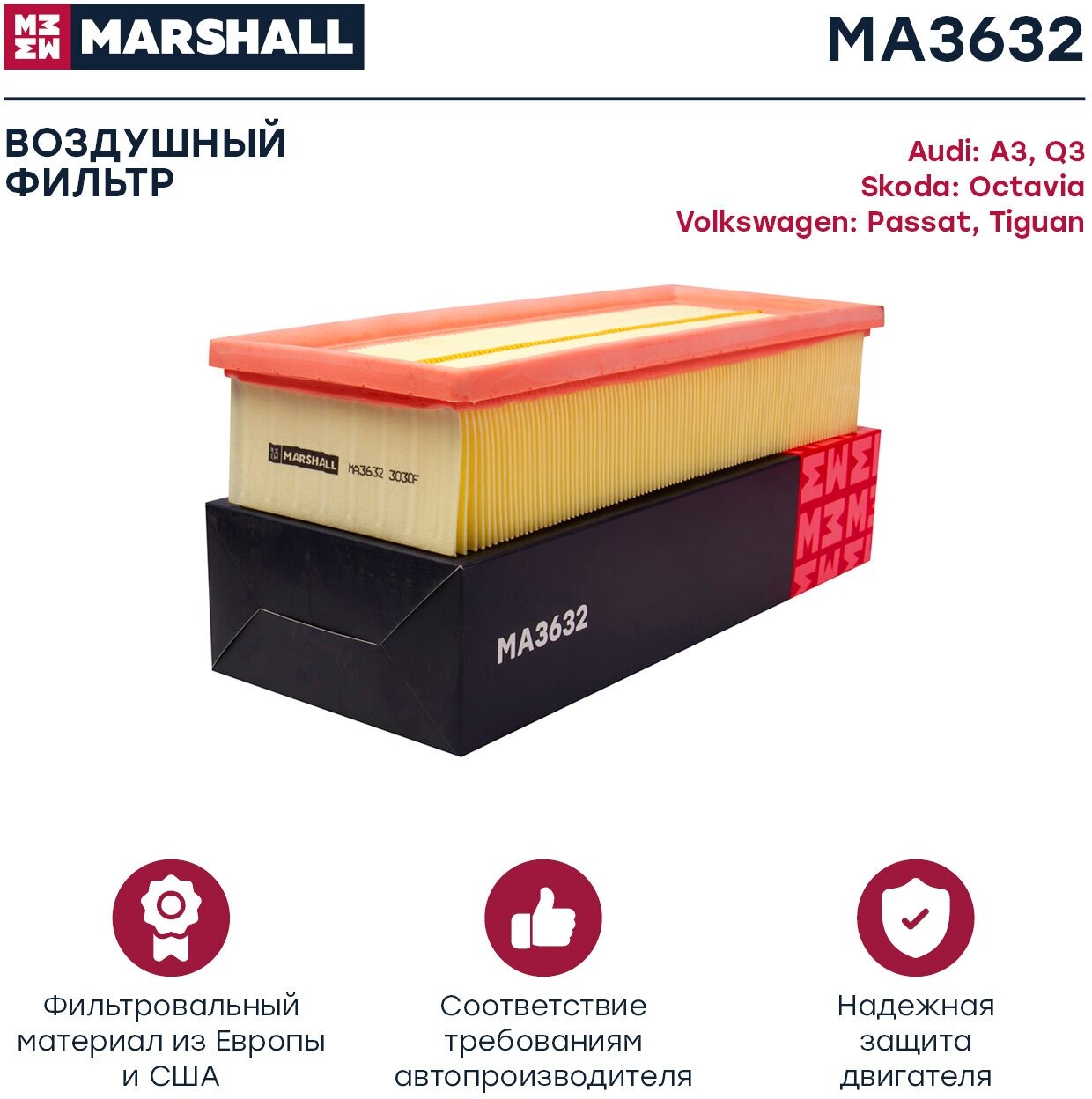 Фильтр воздушный Marshall MA3632