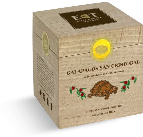 Кофе Галапагос Сан Кристобаль в зёрнах, средняя обжарка, в деревянной ...