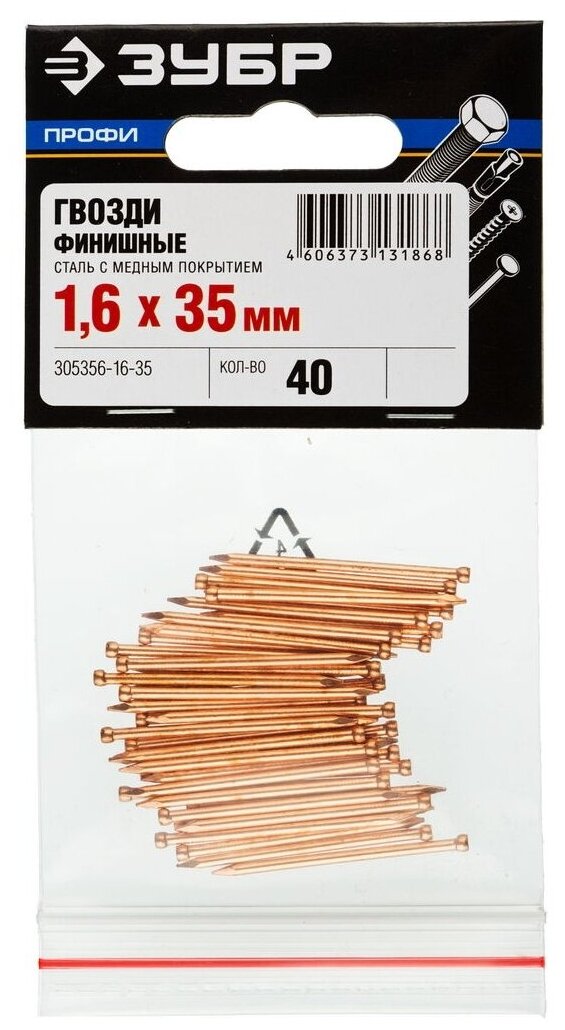 фото Гвоздь финишный ЗУБР Профи 305356-16-35