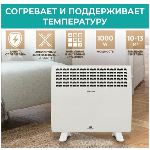 Конвектор электрический Timberk серия Legend Pro T-EC1000-X1M 303900₽