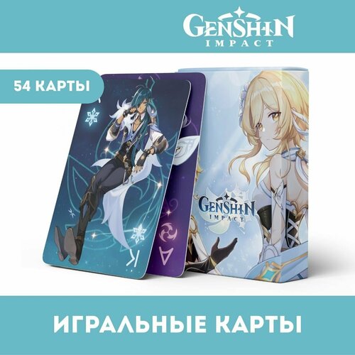 Карты Игра Genshin Impact / Геншин Импакт, колода 54 шт genshin impact neuvillette игральные карты настольные игры для детей детские игрушки набор аксессуаров для игры в аниме