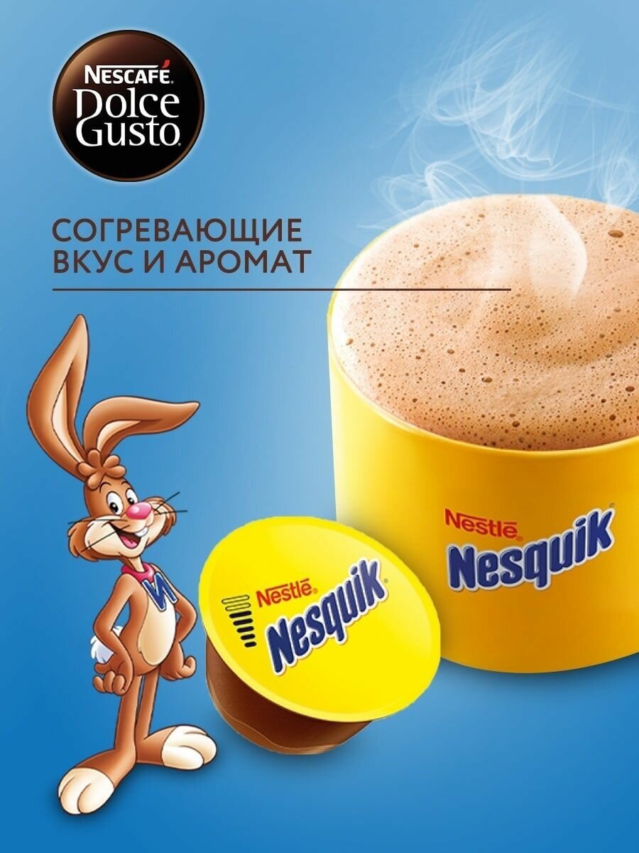 Какао в капсулах горячий шоколад Nesquik - фотография № 2