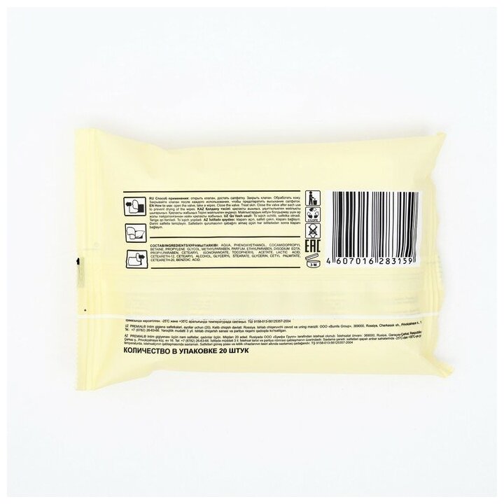 Cалфетки влажные «Premial» для интимной гигиены с молочной кислотой, 20 шт 740924