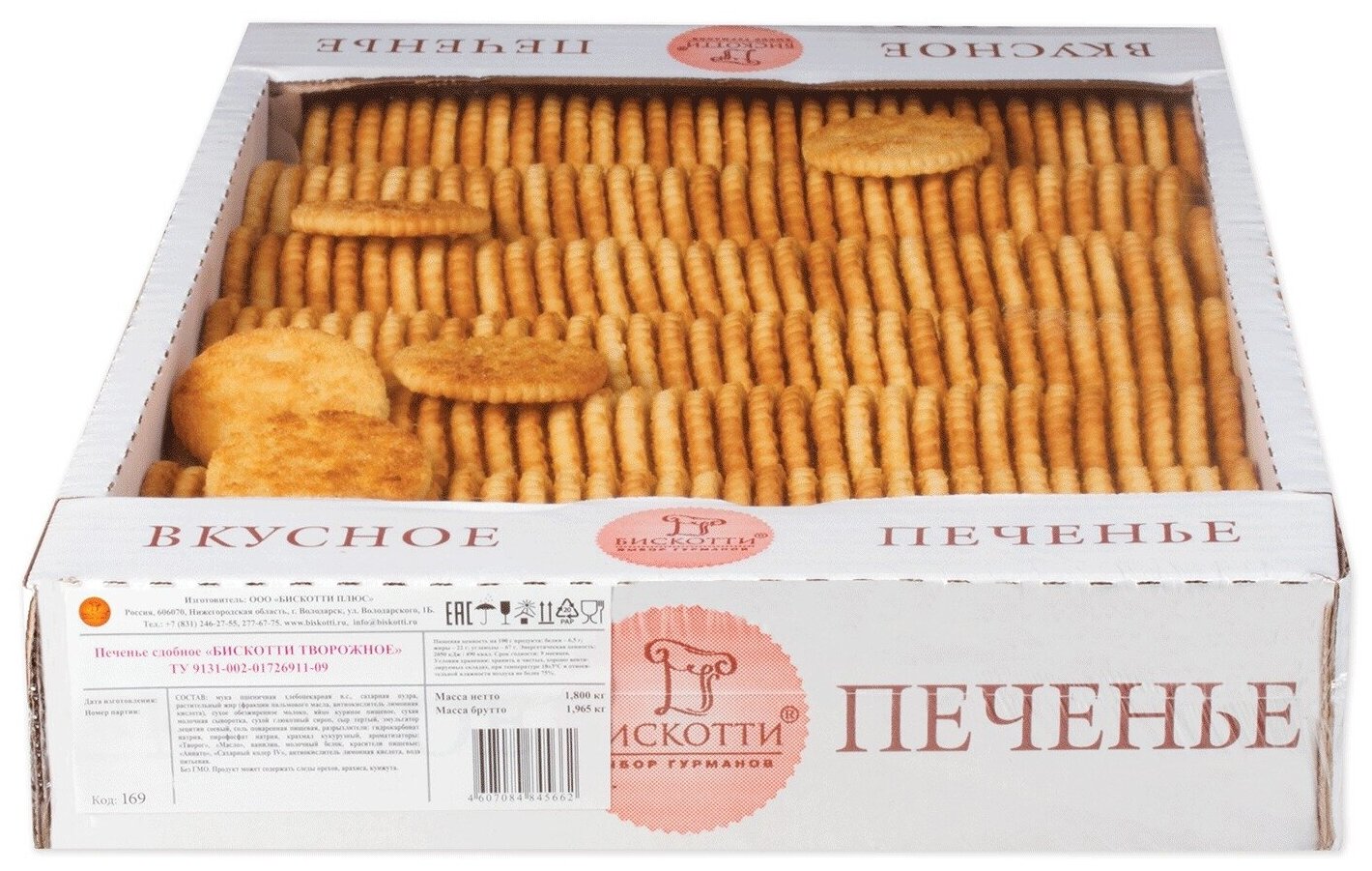 Печенье бискотти (Россия) «Творожное», сдобное, 1,8 кг, весовое, гофрокороб
