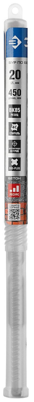 Бур SDS-plus ЗУБР 20 x 450 мм