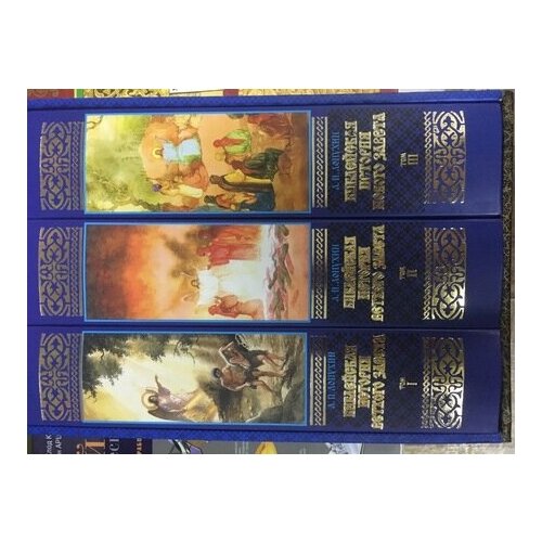 фото Книга. библейская история ветхова и нового завета. аст, харвест