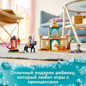 Disney princess jasmine lego hot sale set