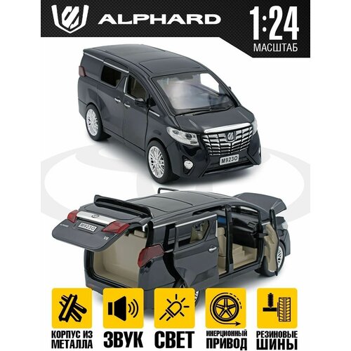 Машинка игрушечная Toyota Alphard 20 см