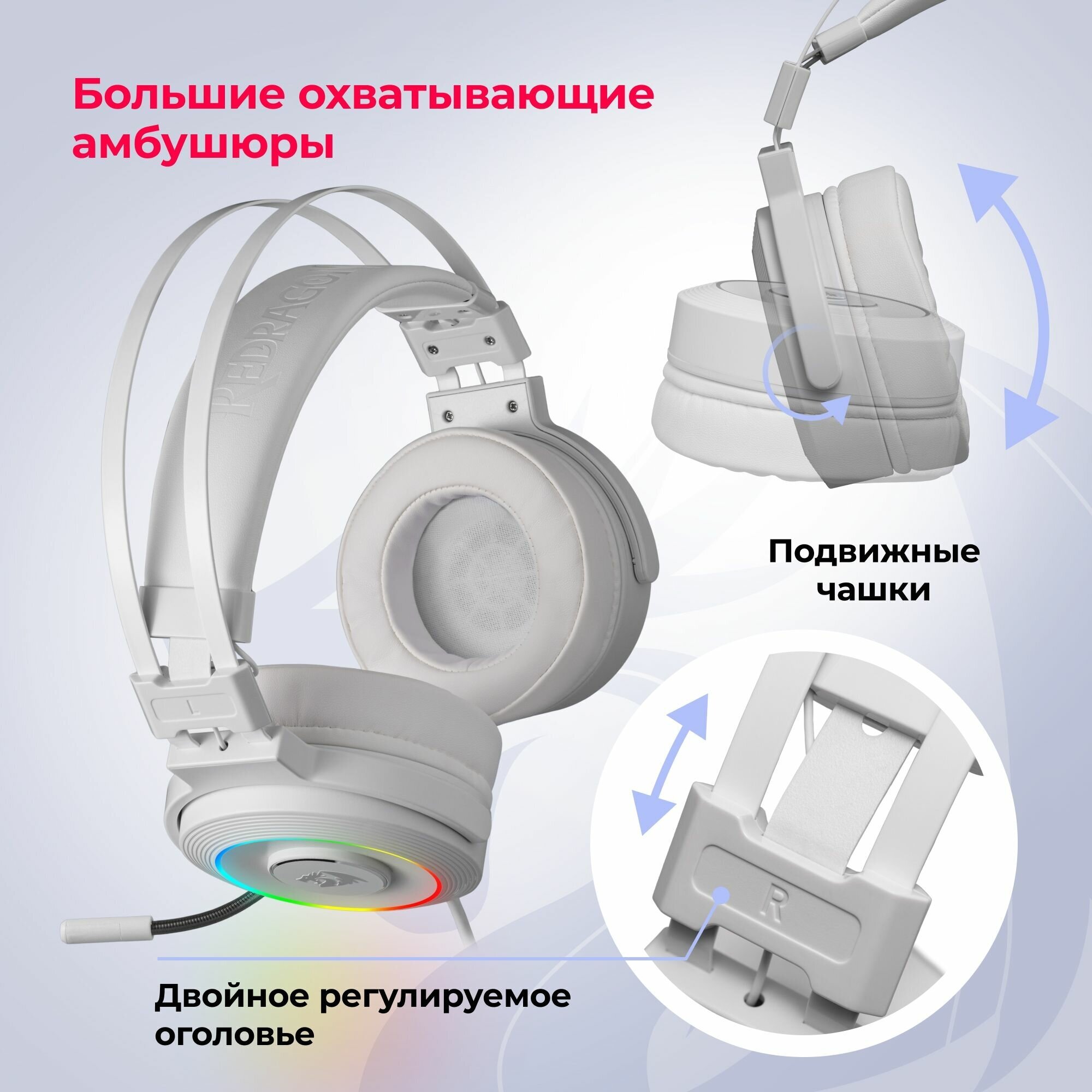 Гарнитура LAMIA 2 RGB USB WHITE REDRAGON 77885 DEFENDER - фото №4