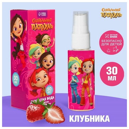 Душистая вода, аромат клубники, 30 мл 