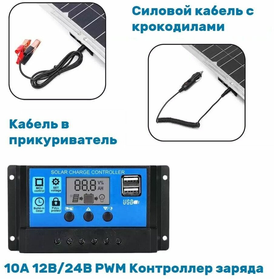 Монокристаллическая солнечная панель (батарея) 100Вт/ 18В/2 USB с контроллером на 30А/ Универсальная - фотография № 6