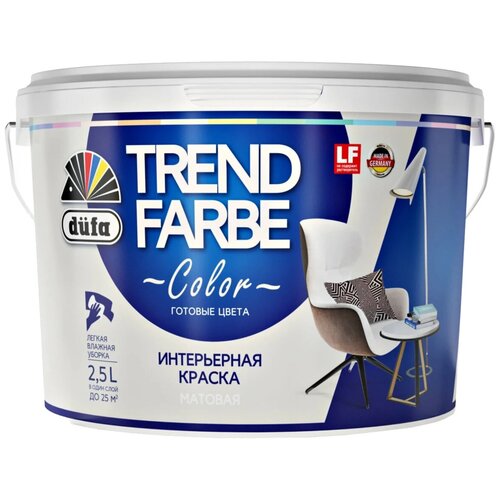 Краска водно-дисперсионная Dufa Trend Farbe матовая молочный коктейль 2.5 л 2.5 кг краска для стен и потолков trend farbe цвет молочный коктейль 2 5 л