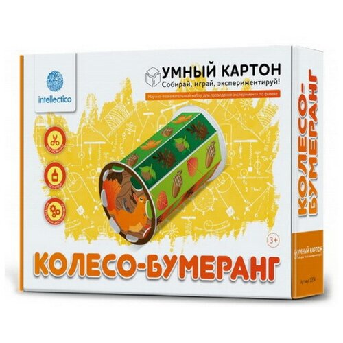 Набор Intellectico Колесо-бумеранг, 1 эксперимент набор для исследований intellectico royal crystal 1 эксперимент желтый