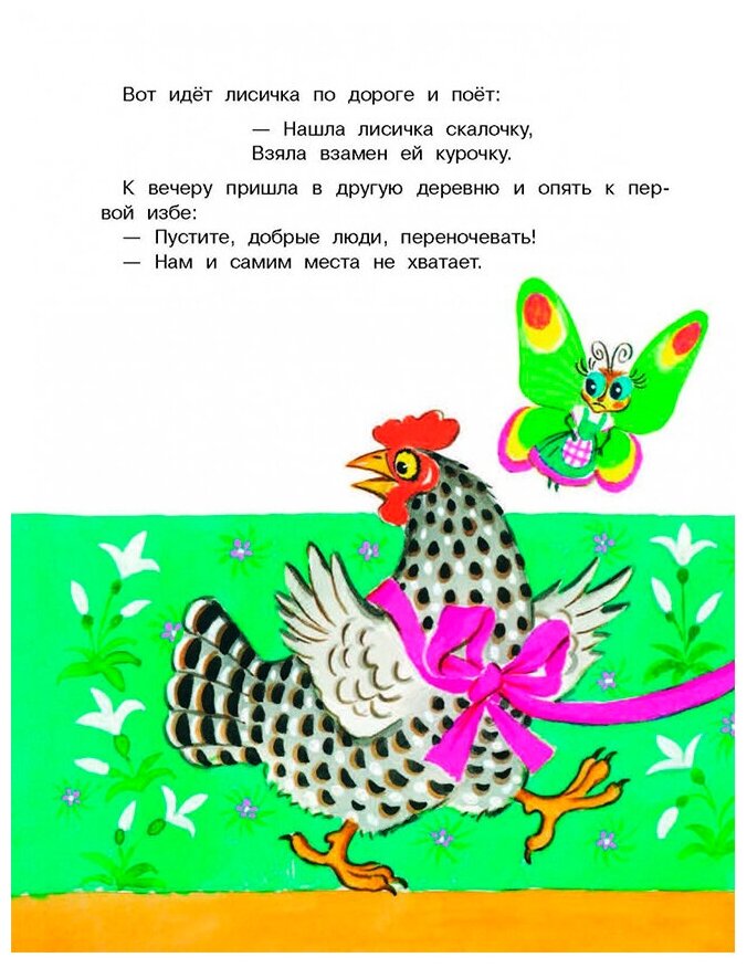 Чудо-сказки (Сутеев Владимир Григорьевич, Маршак Самуил Яковлевич, Прокофьева Софья Леонидовна) - фото №6