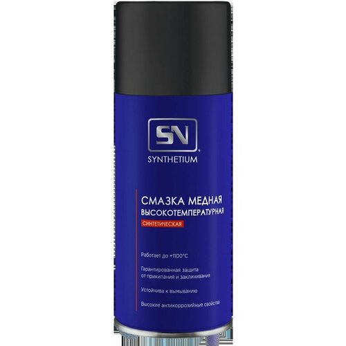 SN Медная смазка, аэрозоль SN4572