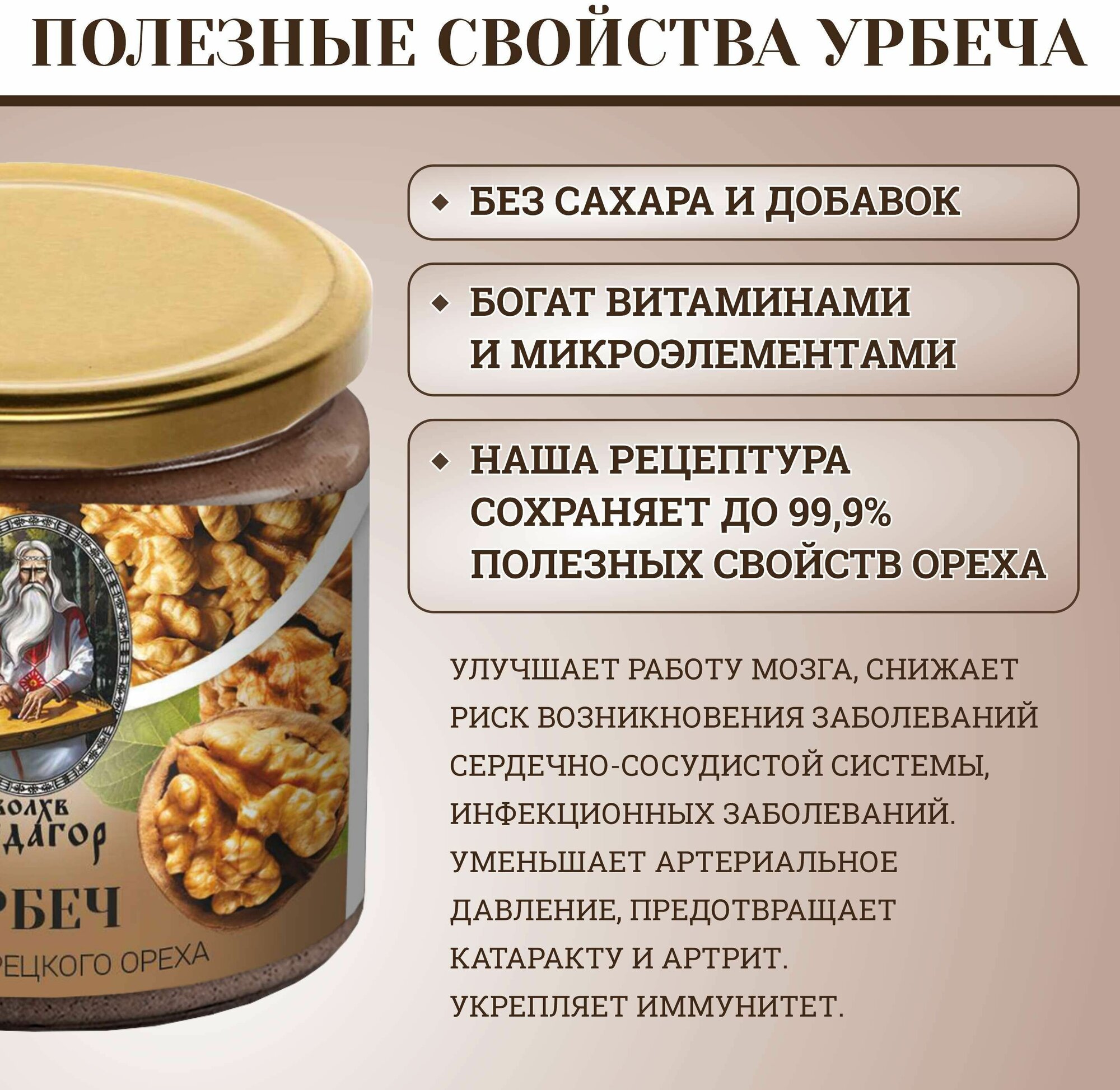 Урбеч из ядер грецкого ореха 230 гр., натуральная ореховая паста без сахара и добавок. - фотография № 3