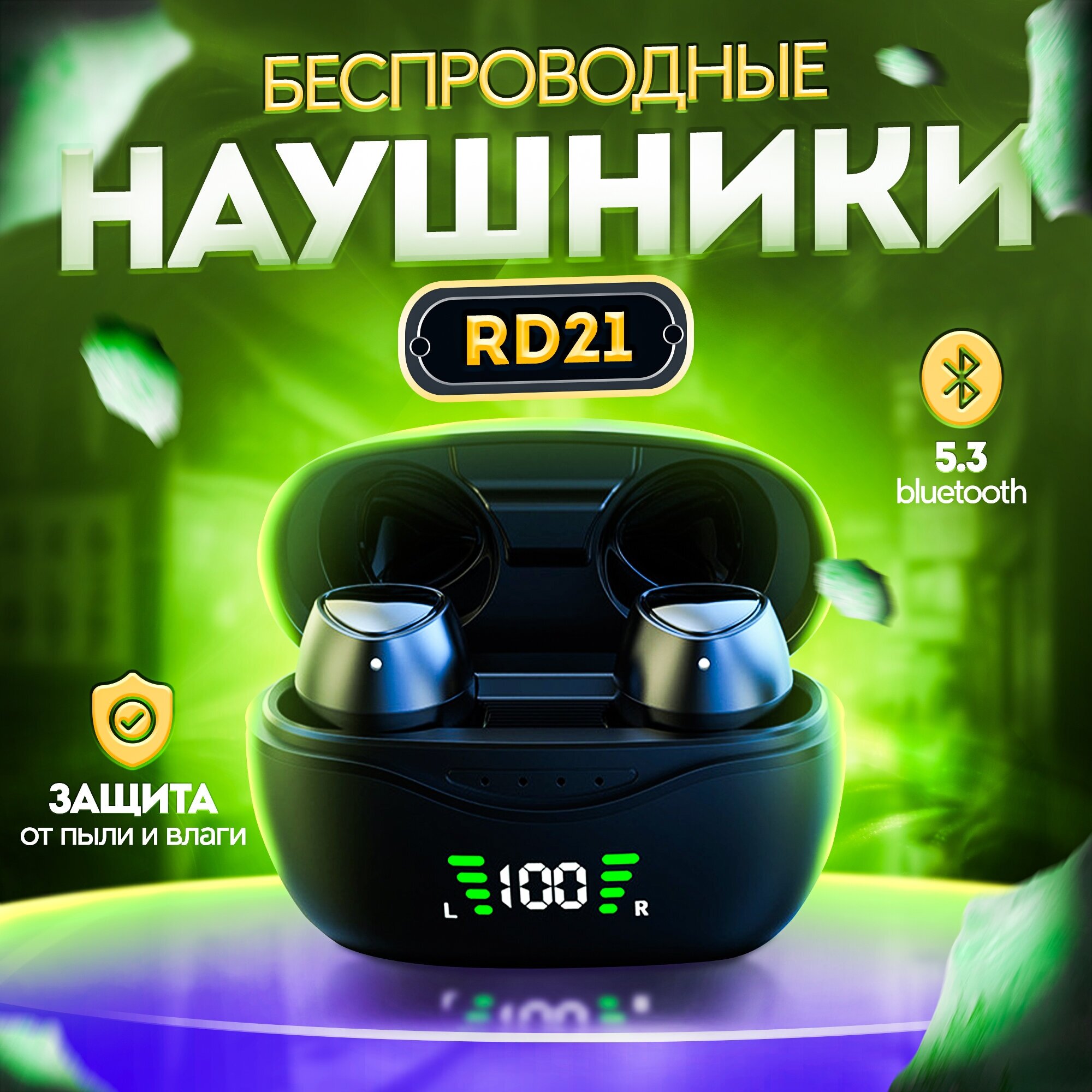 Наушники беспроводные RD21 внутриканальные компактные с дисплеем . Bluetooth наушники tws для спорта, работы, игр с модулем Bluetooth 5.3