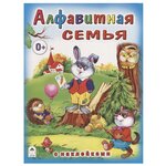 Книжка с наклейками 