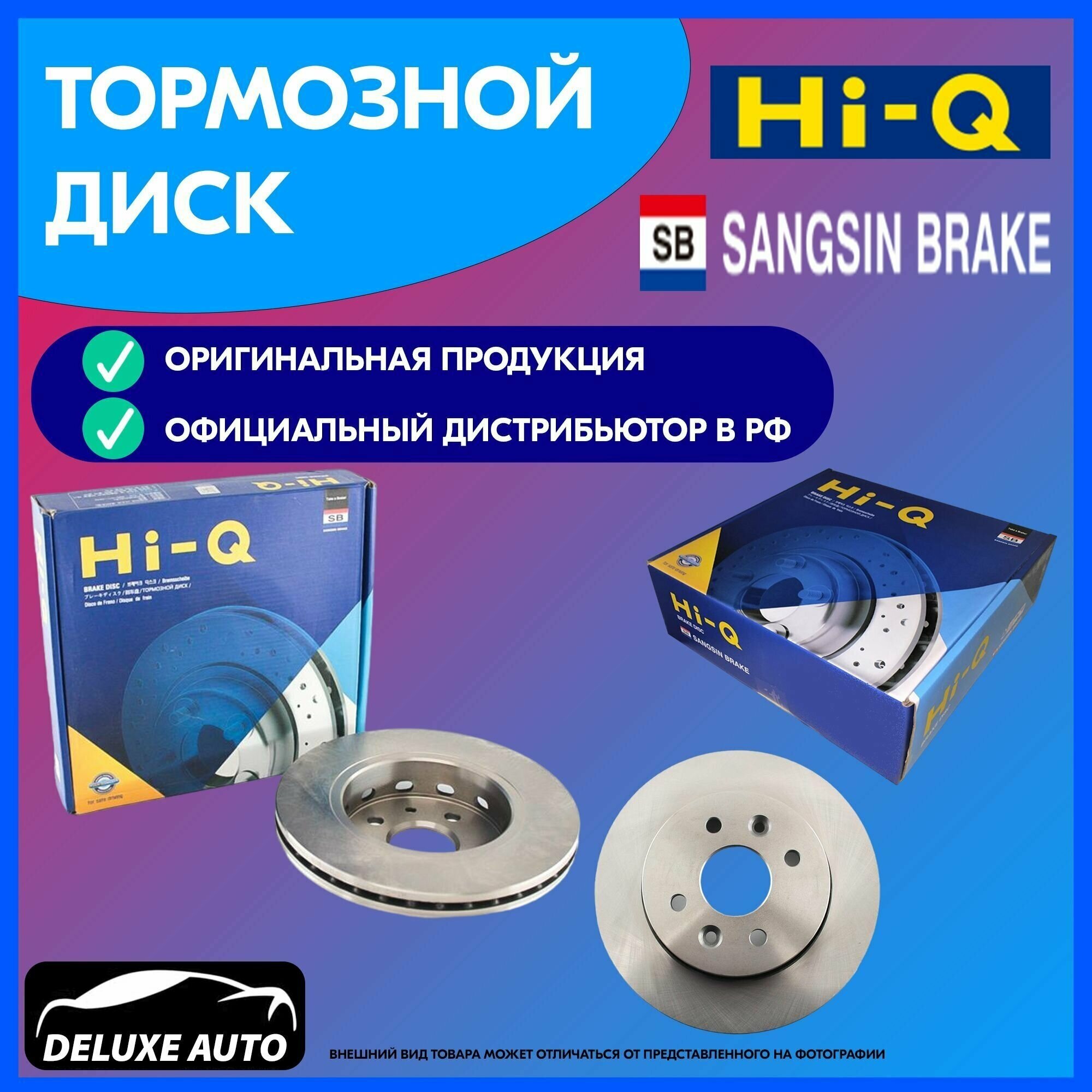 Диск Тормозной Передний Chevrolet Lacetti 04- Sangsin Brake Sd3017 Sangsin brake арт. SD3017 - фотография № 6