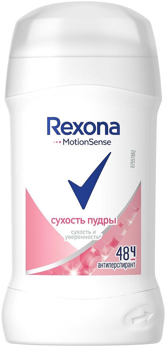 Дезодорант антиперспирант Сухость пудры, карандаш, 40 мл, Rexona