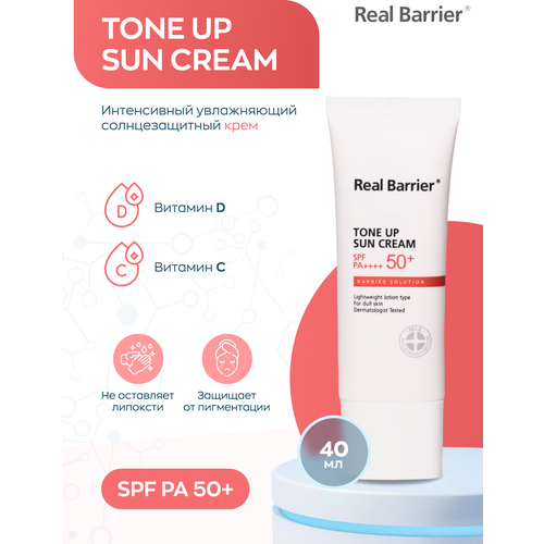 Real Barrier Солнцезащитный крем Tone Up Sun Cream SPF50+ PA++++, 40 мл солнцезащитный крем для лица spf50 real barrier sun care tone up 40 мл