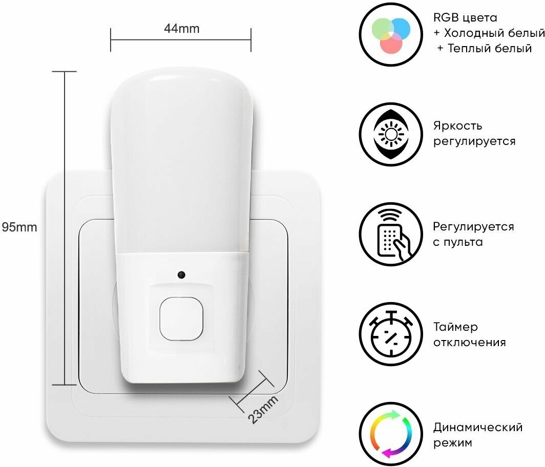 Ночник детский светодиодный СветлячОК с пультом работает от сети 220 В LED RGB меняет цвет