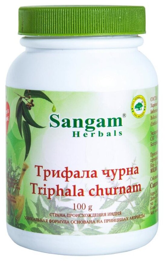 Порошок Sangam Herbals Трифала чурна, 100 г