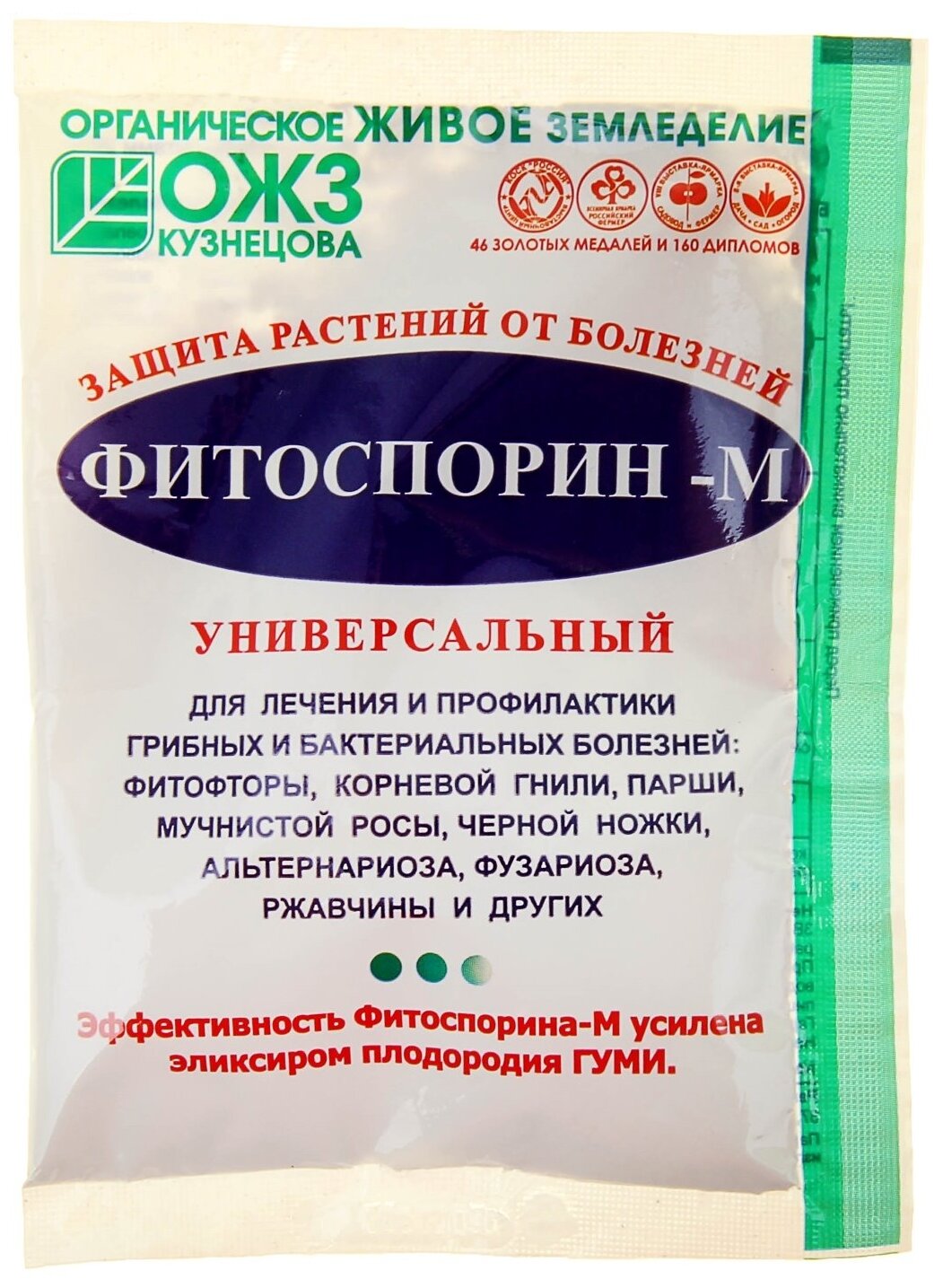 Фитоспорин-М 30гр. универс. БИО (защита от грибных и бактериальных болезней) ОЖЗ