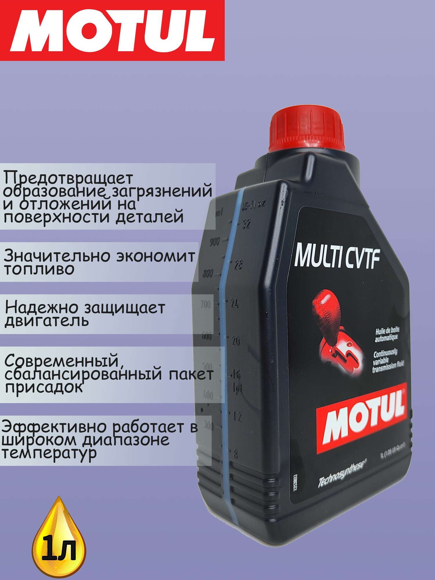 Масло Motul - фото №8