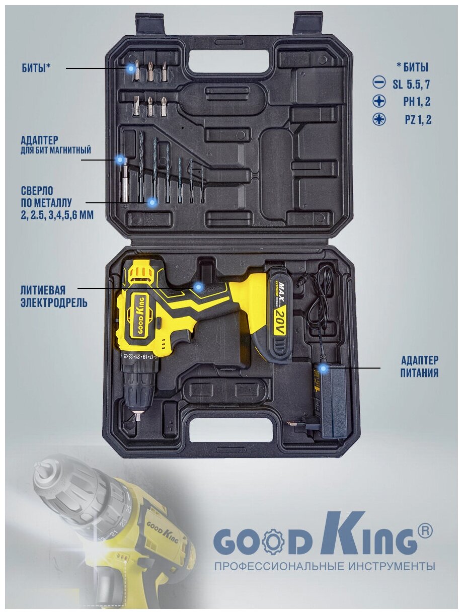 Аккумуляторная дрель-шуруповерт GOODKING EC-2001013 с набором бит и сверл 13 предметов 1 акб 20в. 30Нм. 1,5Ач. - фотография № 3