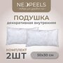 Подушка декоративная Neopeels 50*30см